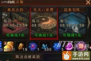 八卦图游戏,探寻古老智慧与现代娱乐的完美融合