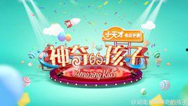 神奇的孩子背景,揭秘神奇孩子的非凡潜能与成长之路